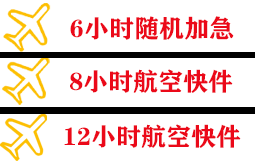 莎车叶尔羌机场邮寄快递公司,专业空运当天件